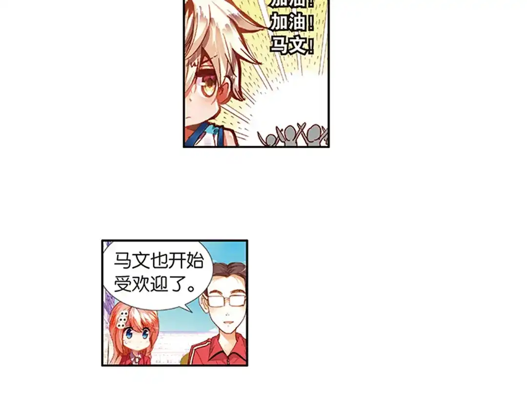 《烈火青春》第17话（上） MVP！全国级中的全国级！ 第14页