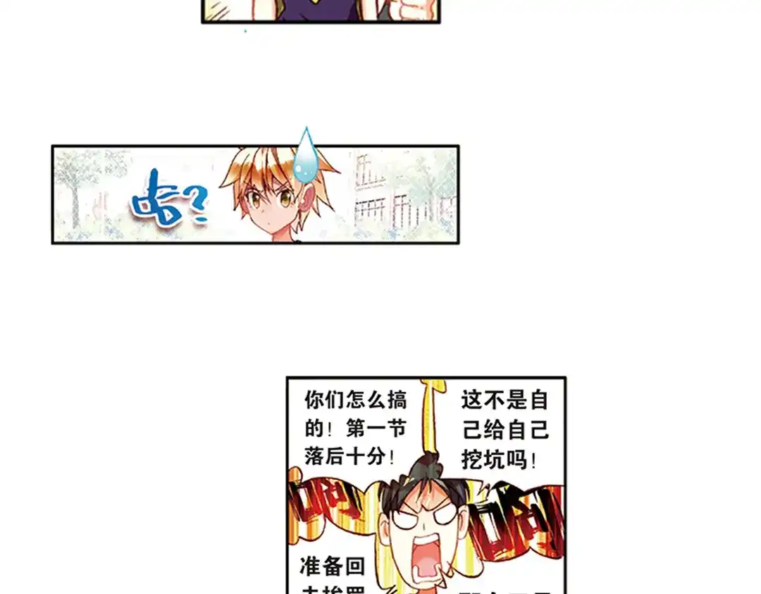 《烈火青春》第17话（上） MVP！全国级中的全国级！ 第8页