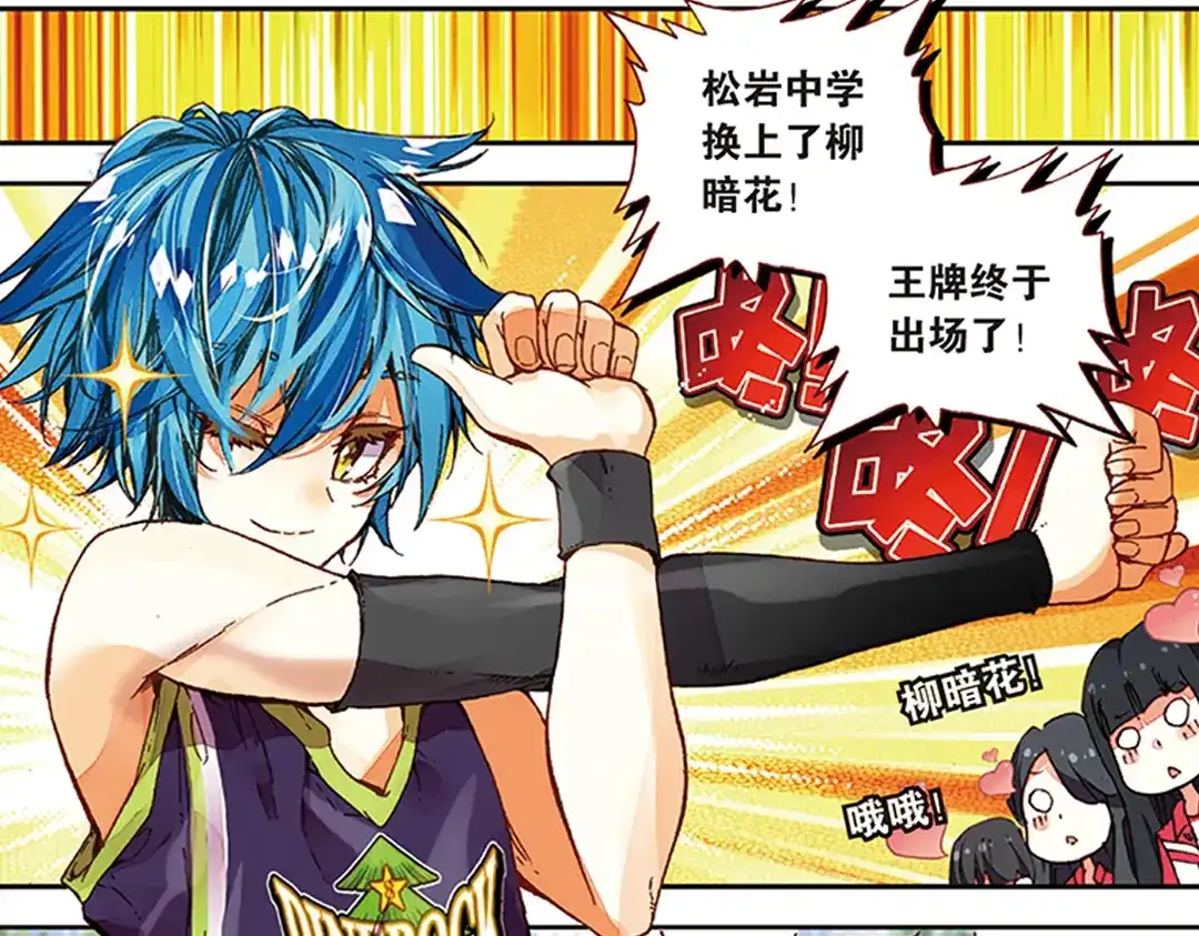 《烈火青春》第17话（上） MVP！全国级中的全国级！ 第33页
