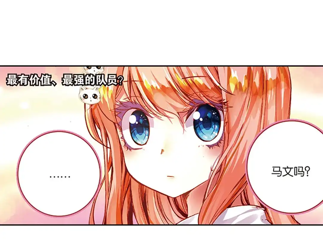 《烈火青春》第17话（上） MVP！全国级中的全国级！ 第24页