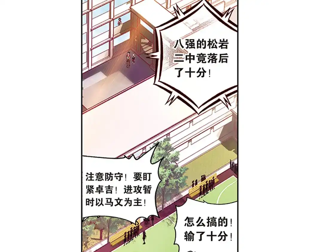 《烈火青春》第17话（上） MVP！全国级中的全国级！ 第4页