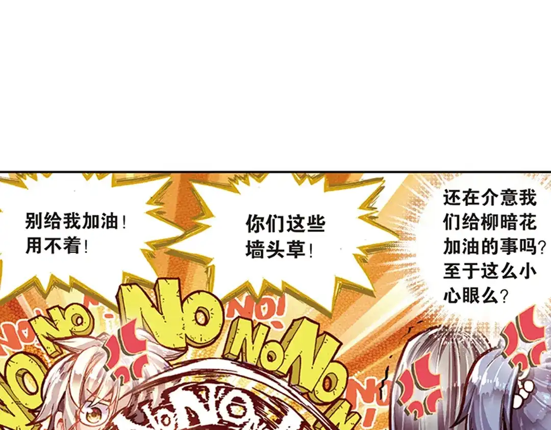 《烈火青春》第17话（上） MVP！全国级中的全国级！ 第15页