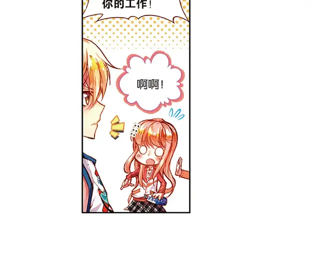 《烈火青春》第17话（上） MVP！全国级中的全国级！ 第26页