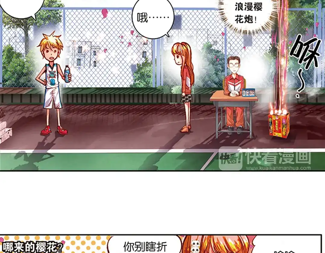《烈火青春》第17话（上） MVP！全国级中的全国级！ 第29页