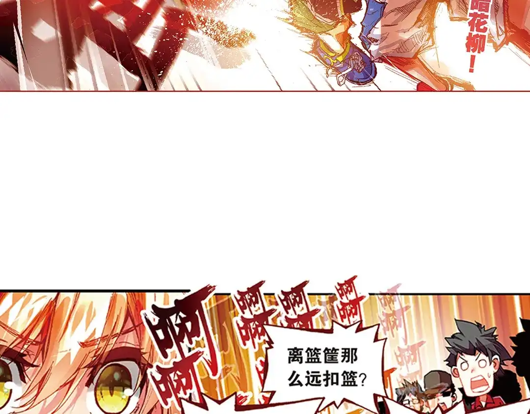 《烈火青春》第17话（下） MVP！全国级中的全国级！ 第30页