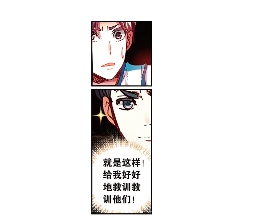 《烈火青春》第17话（下） MVP！全国级中的全国级！ 第32页