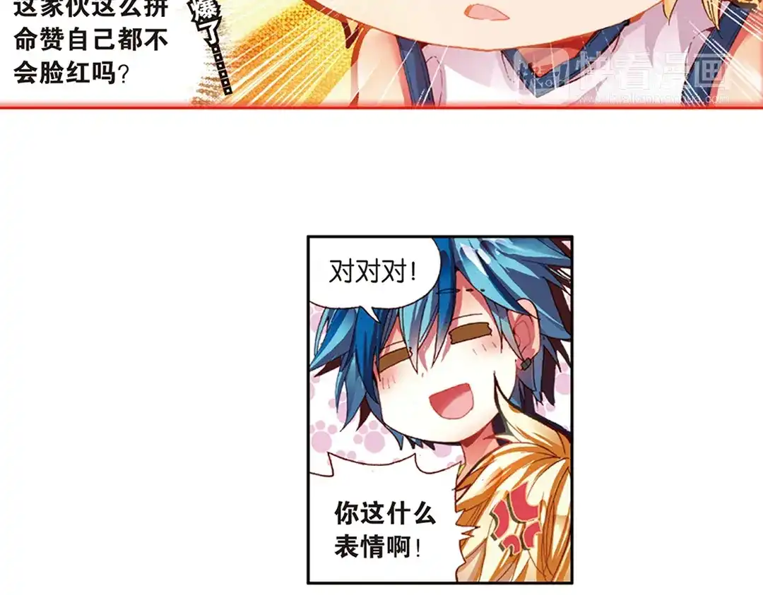 《烈火青春》第17话（下） MVP！全国级中的全国级！ 第4页