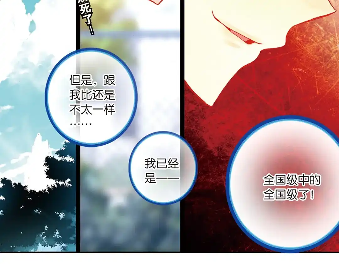 《烈火青春》第17话（下） MVP！全国级中的全国级！ 第13页