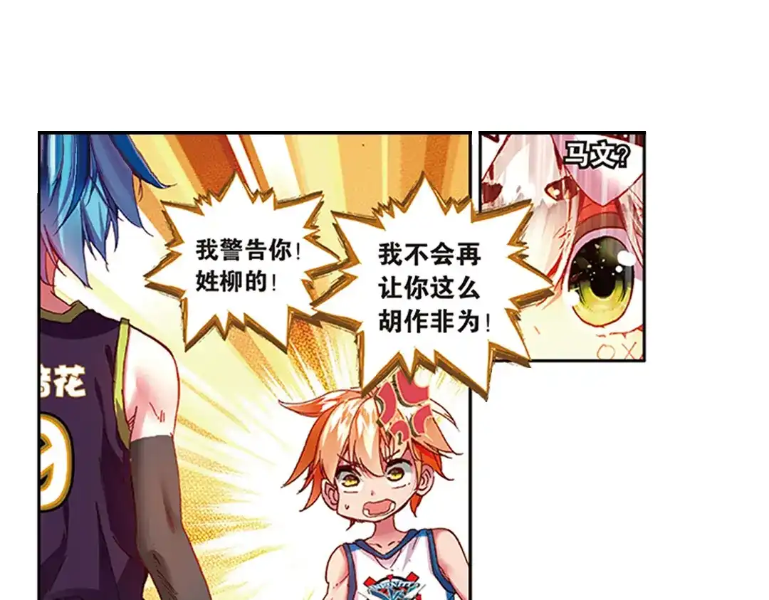 《烈火青春》第17话（下） MVP！全国级中的全国级！ 第33页