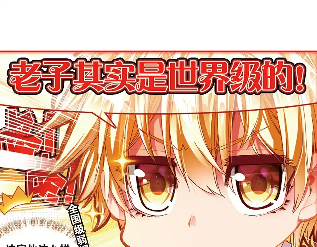《烈火青春》第17话（下） MVP！全国级中的全国级！ 第3页
