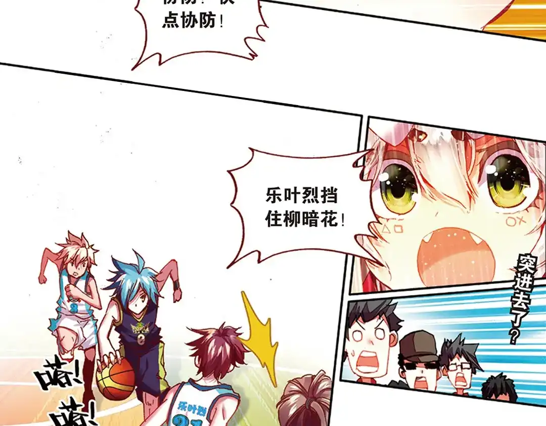 《烈火青春》第17话（下） MVP！全国级中的全国级！ 第21页