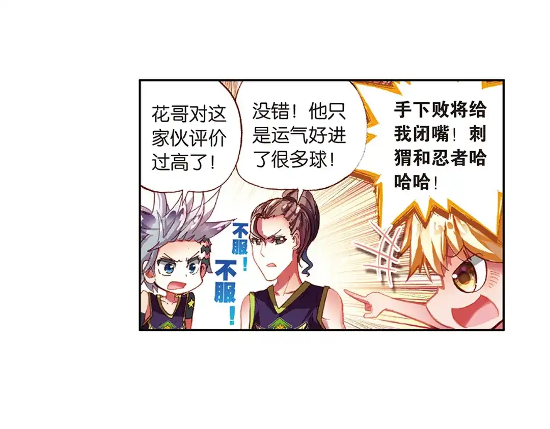 《烈火青春》第17话（下） MVP！全国级中的全国级！ 第5页