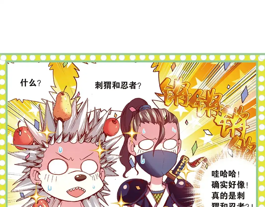 《烈火青春》第17话（下） MVP！全国级中的全国级！ 第6页