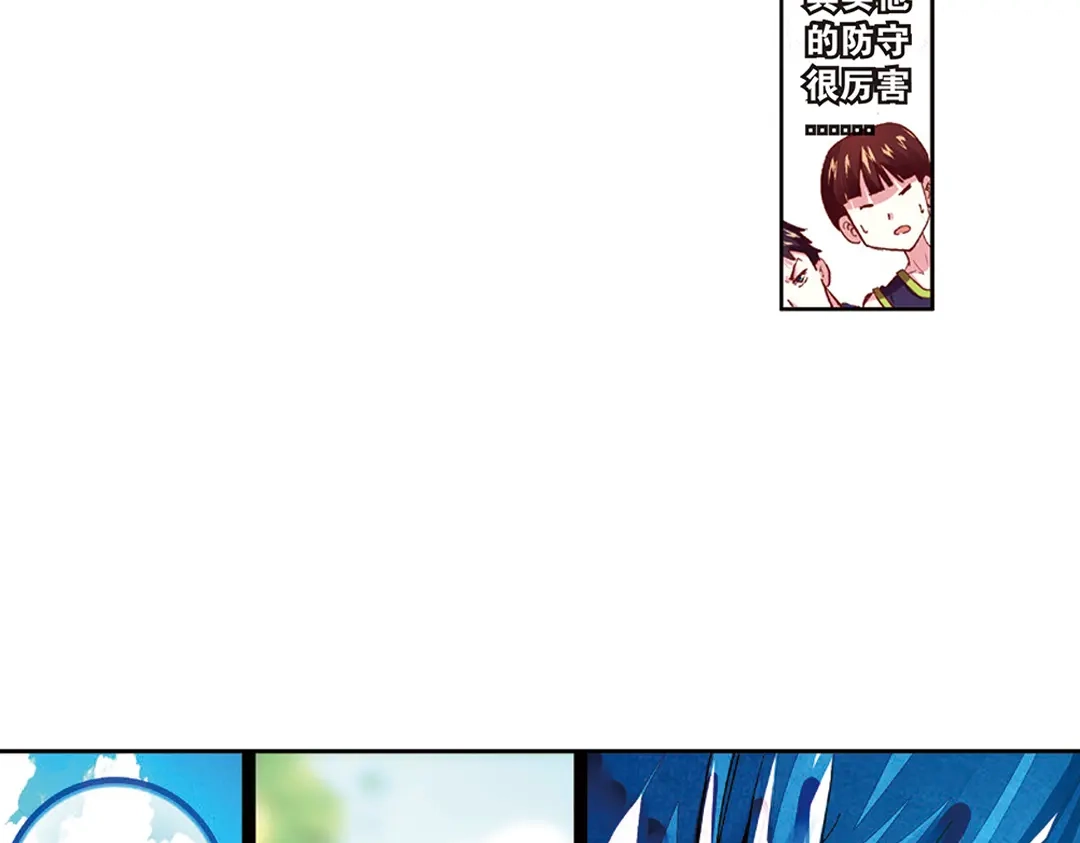 《烈火青春》第17话（下） MVP！全国级中的全国级！ 第11页