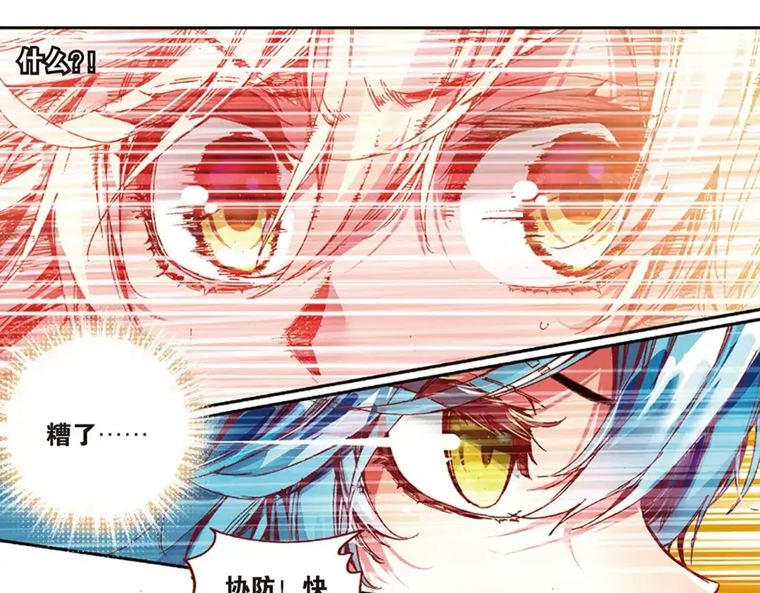 《烈火青春》第17话（下） MVP！全国级中的全国级！ 第20页