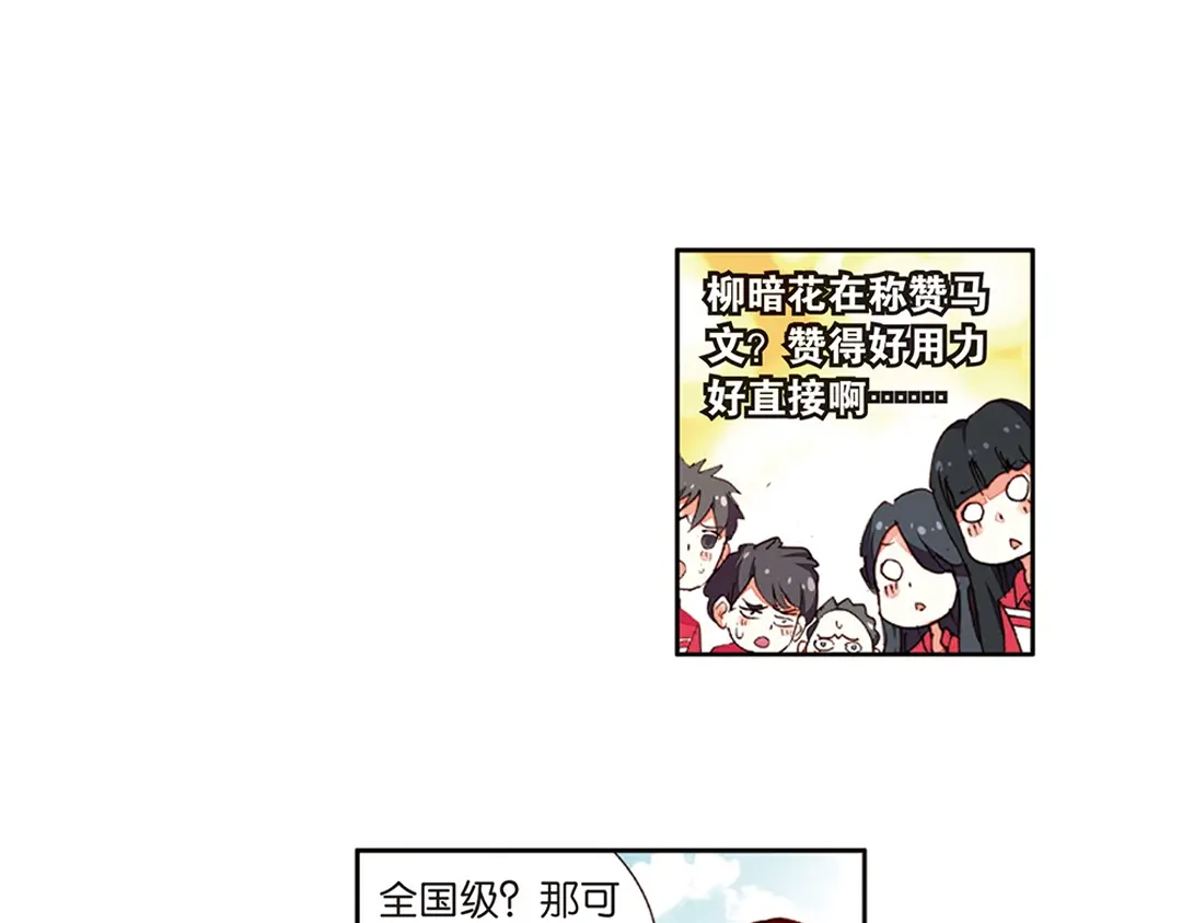 《烈火青春》第17话（下） MVP！全国级中的全国级！ 第1页