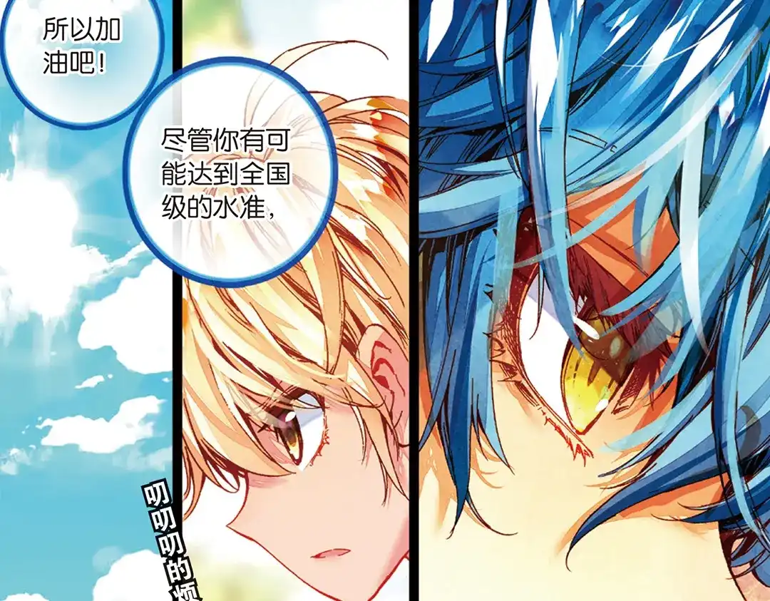 《烈火青春》第17话（下） MVP！全国级中的全国级！ 第12页