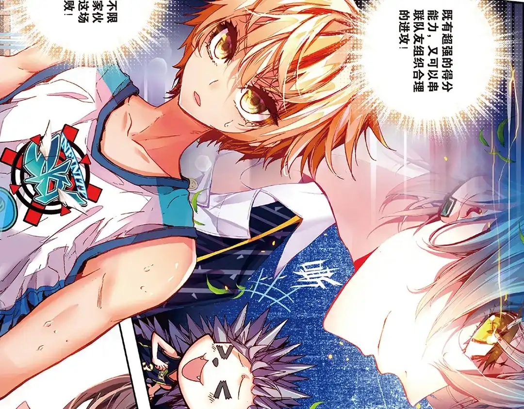 《烈火青春》第18话（下）进攻发动机 第34页