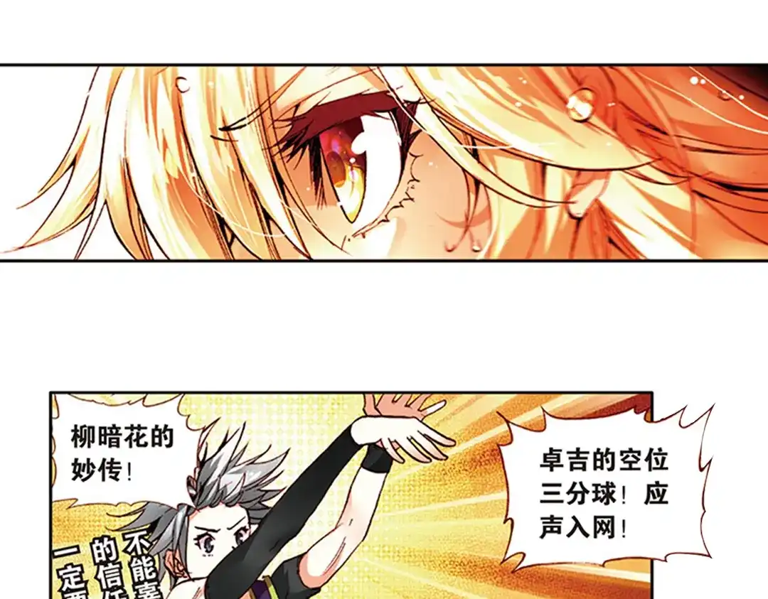 《烈火青春》第19话（上）大局已定？ 第37页