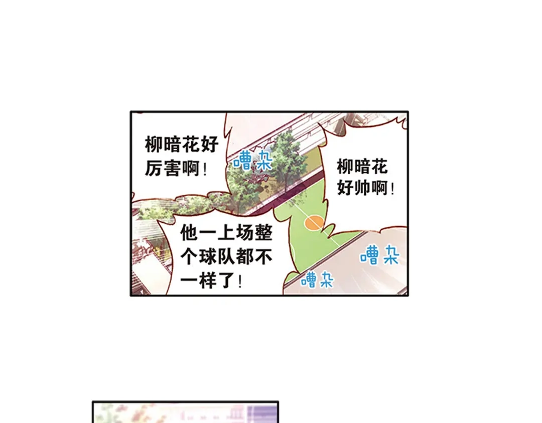 《烈火青春》第19话（上）大局已定？ 第21页