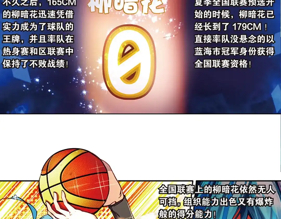 《烈火青春》第19话（上）大局已定？ 第18页
