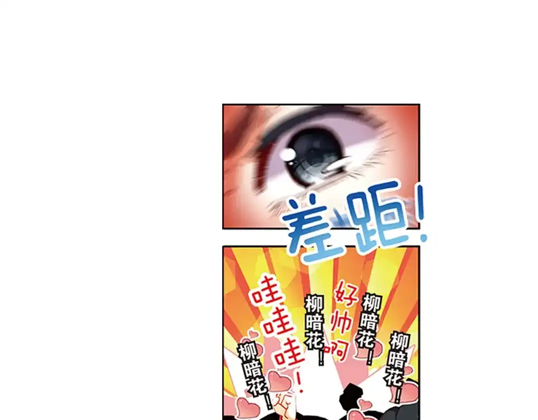 《烈火青春》第19话（下）大局已定？ 第20页