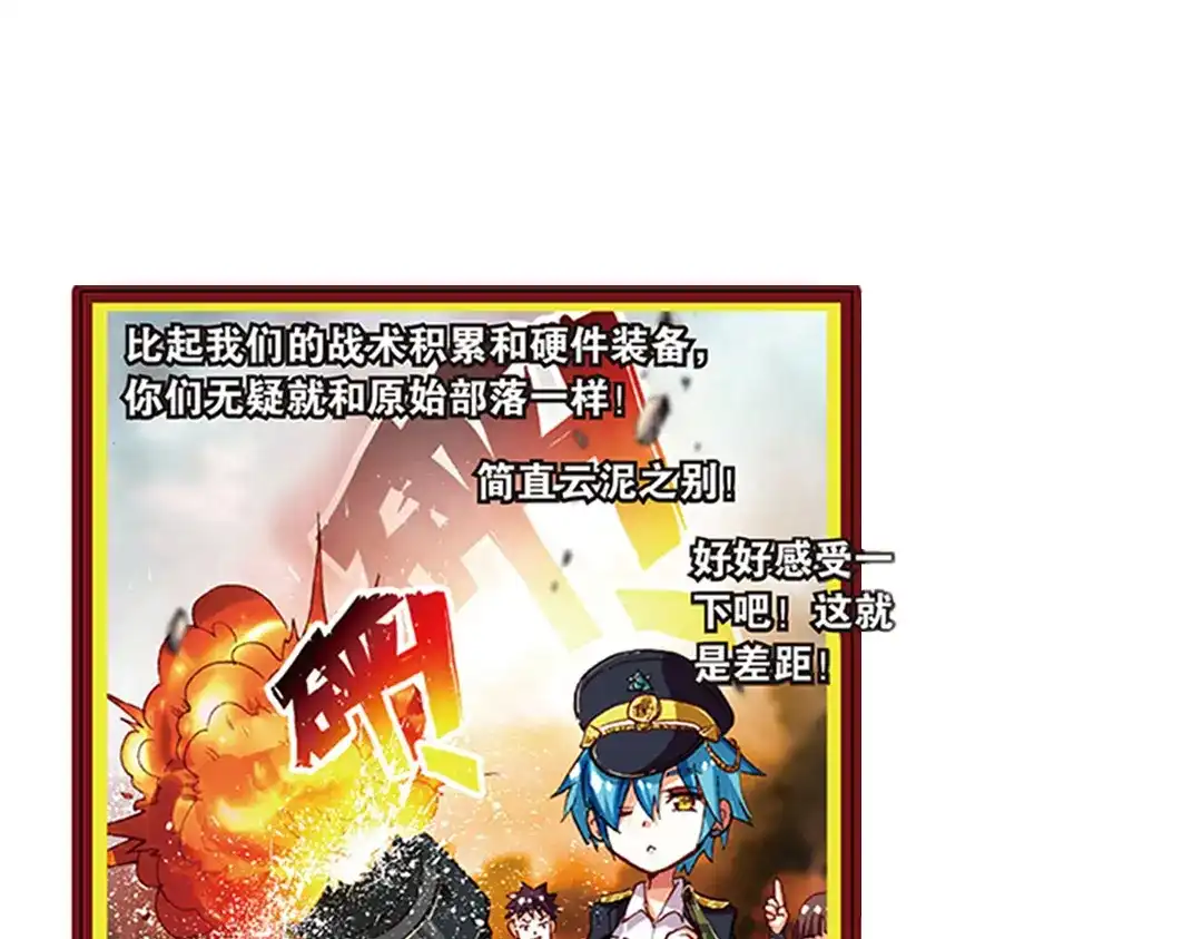 《烈火青春》第19话（下）大局已定？ 第17页