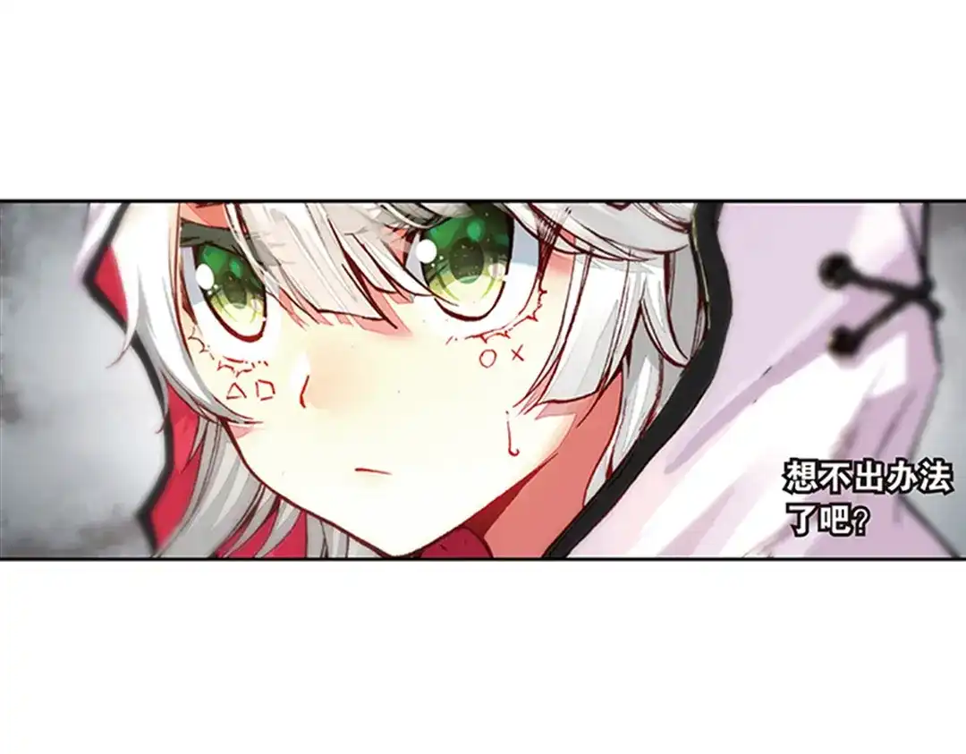 《烈火青春》第19话（下）大局已定？ 第16页