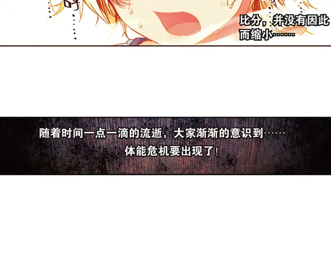 《烈火青春》第19话（下）大局已定？ 第10页