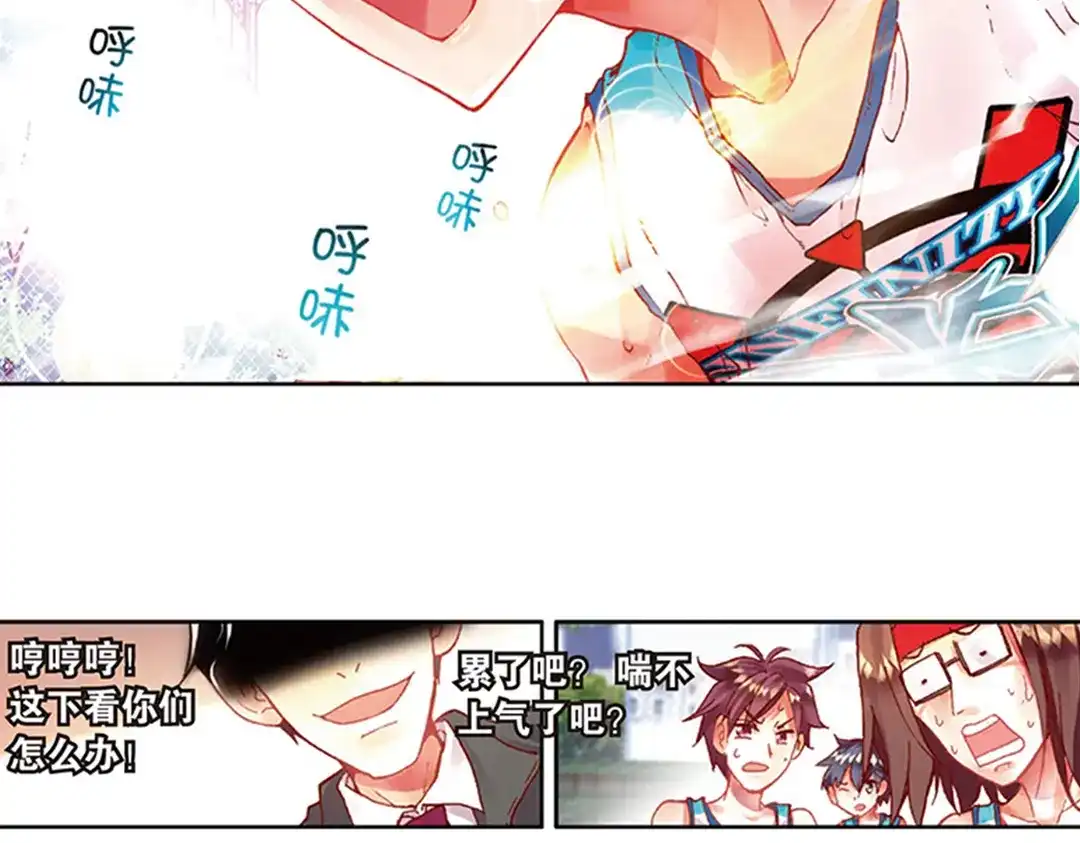 《烈火青春》第19话（下）大局已定？ 第15页