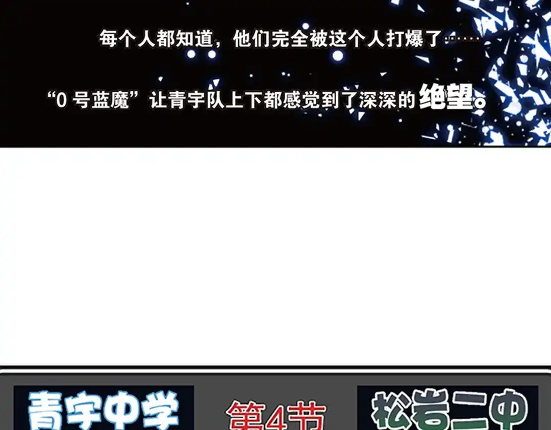《烈火青春》第19话（下）大局已定？ 第36页