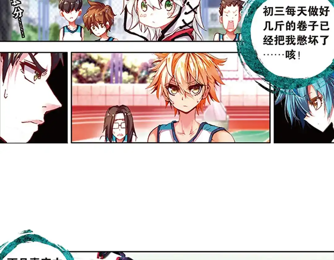 《烈火青春》第19话（下）大局已定？ 第38页