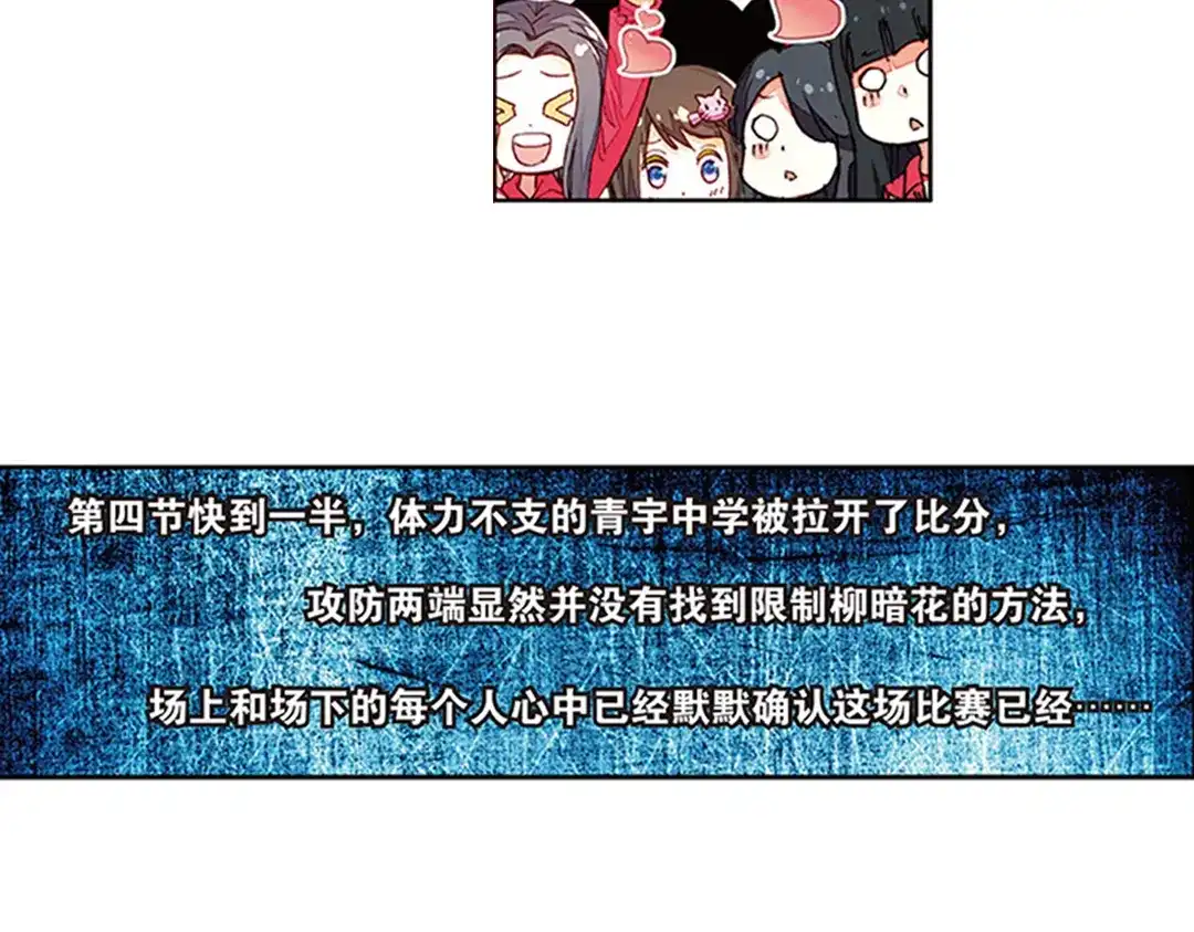 《烈火青春》第19话（下）大局已定？ 第21页