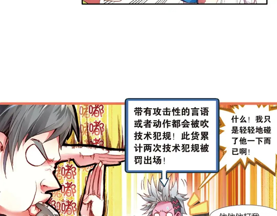《烈火青春》第20话（上）给他们点颜色看看！ 第57页