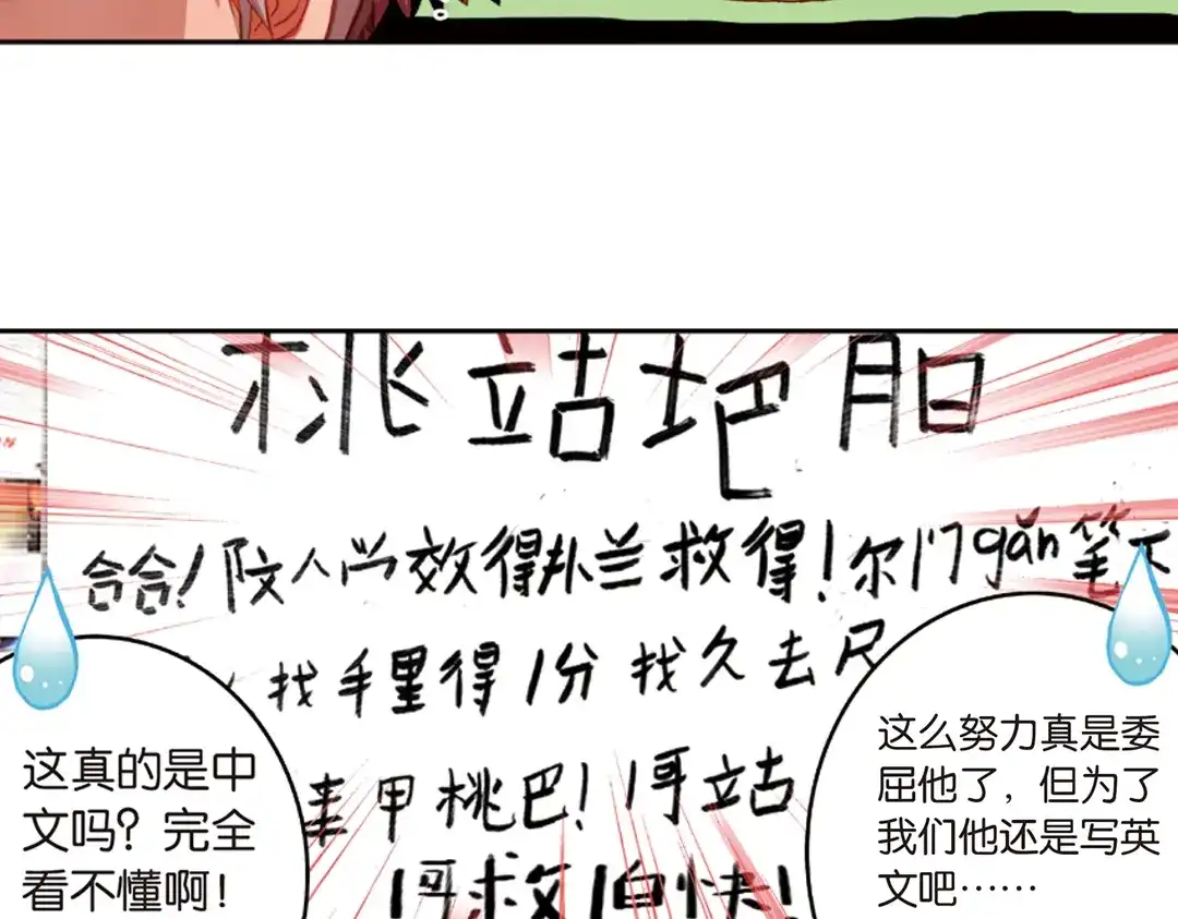 《烈火青春》第2话（下） 马文的挑战书！ 第3页