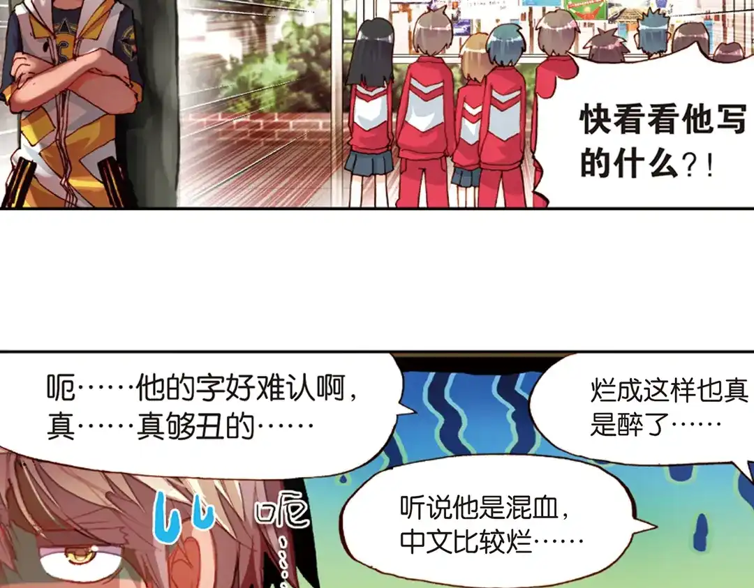 《烈火青春》第2话（下） 马文的挑战书！ 第2页