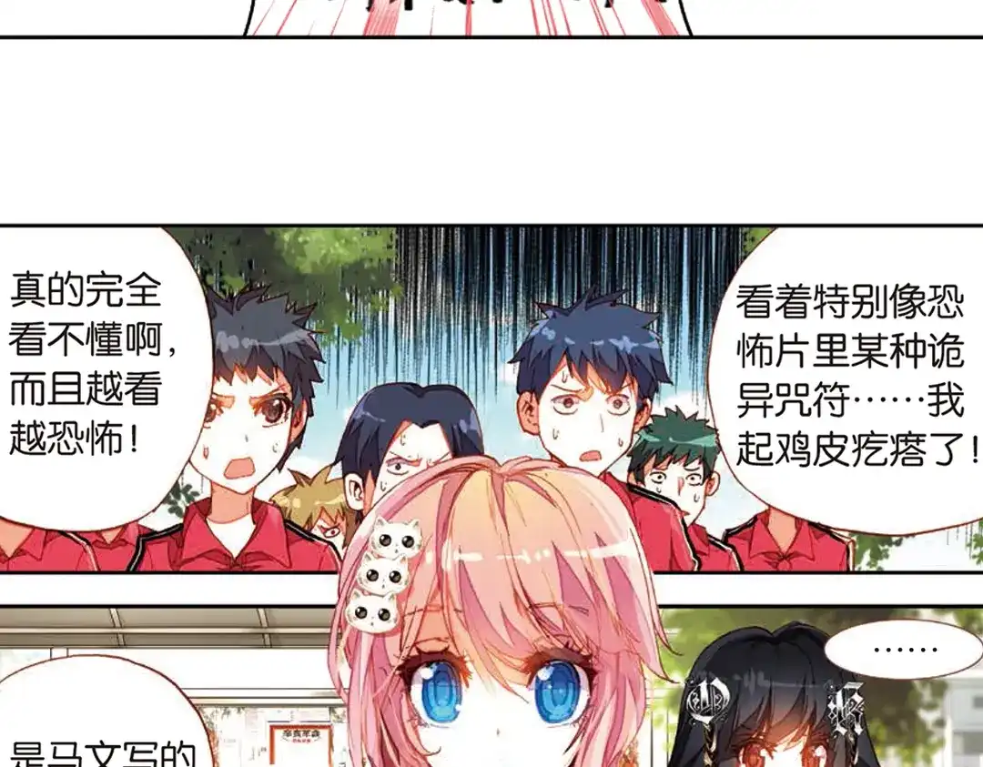 《烈火青春》第2话（下） 马文的挑战书！ 第4页