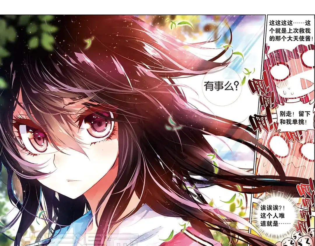 《烈火青春》第2话（下） 马文的挑战书！ 第41页