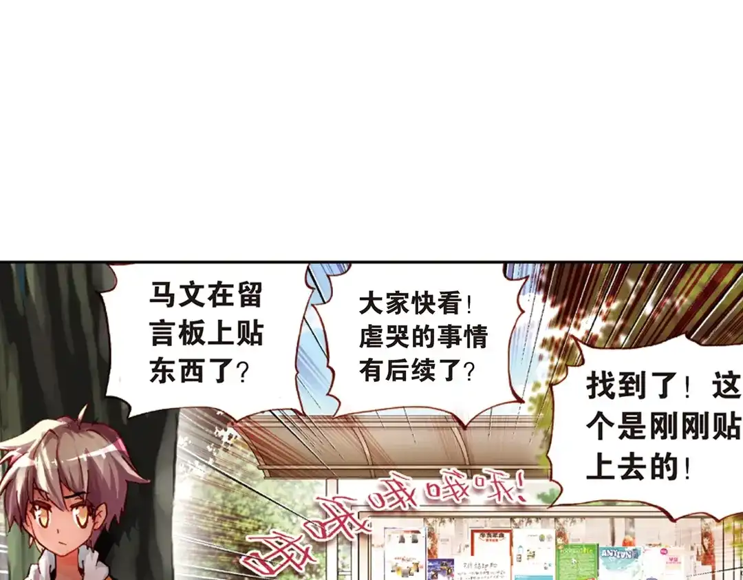《烈火青春》第2话（下） 马文的挑战书！ 第1页