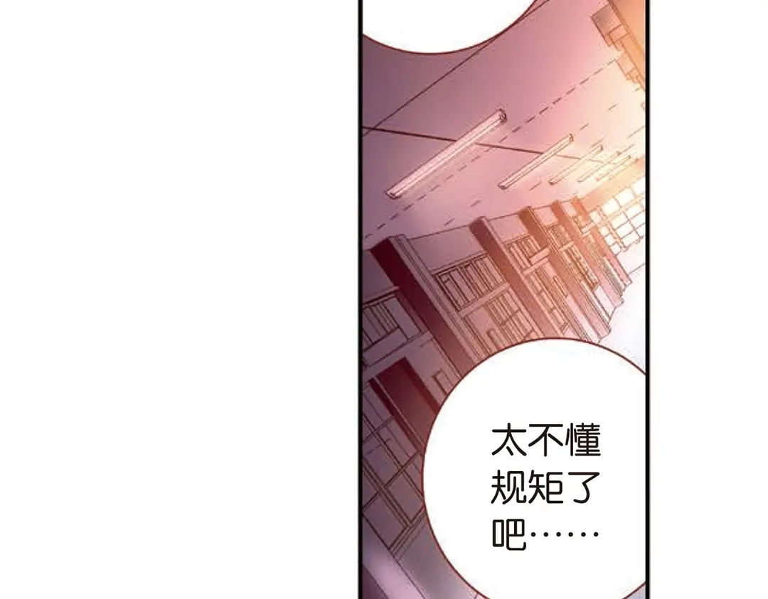 《烈火青春》第2话（下） 马文的挑战书！ 第14页