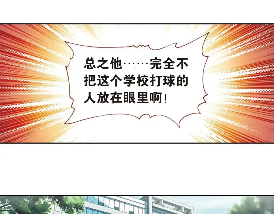 《烈火青春》第2话（下） 马文的挑战书！ 第12页