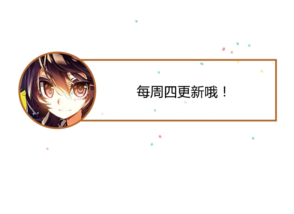 《烈火青春》第2话（下） 马文的挑战书！ 第43页