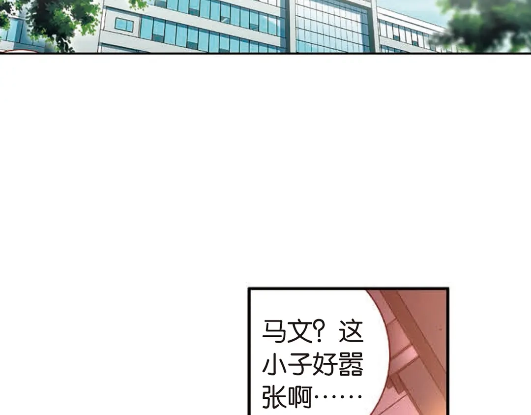《烈火青春》第2话（下） 马文的挑战书！ 第13页