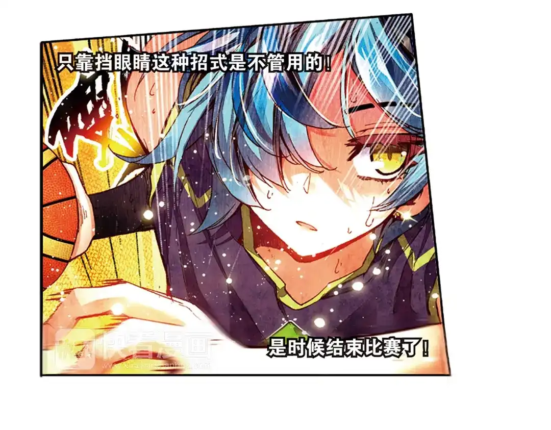 《烈火青春》第20话（下）给他们点颜色看看！ 第25页