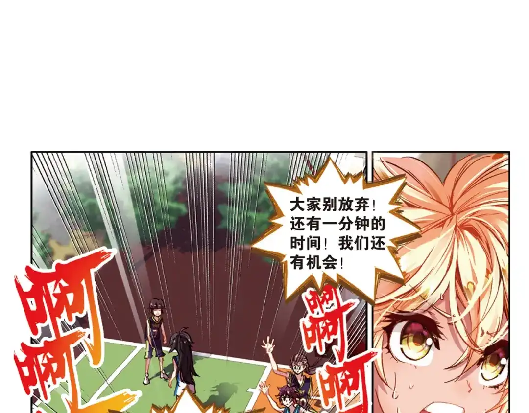 《烈火青春》第21话（上）首吞败果 第42页