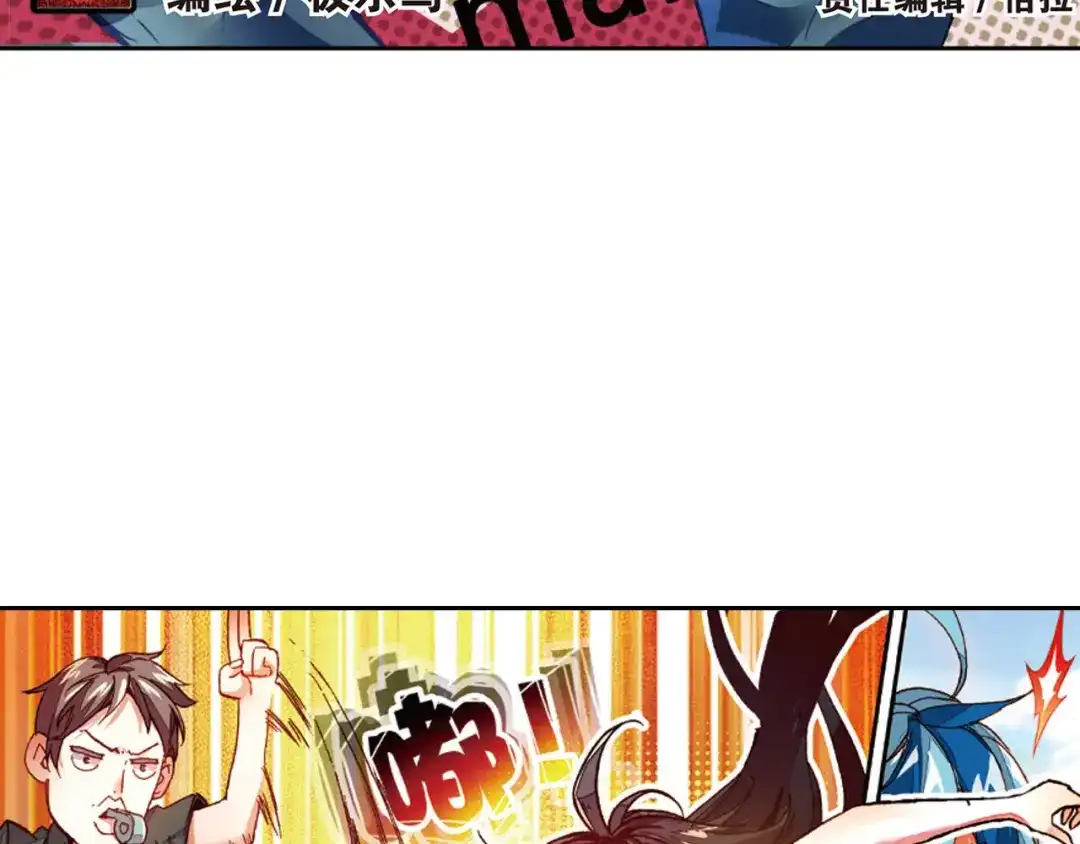 《烈火青春》第21话（上）首吞败果 第3页