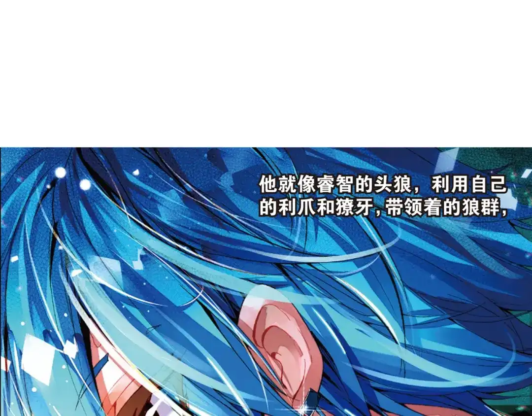 《烈火青春》第21话（下）首吞败果 第1页