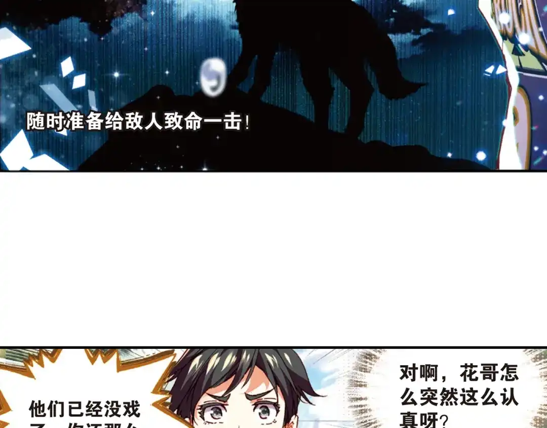 《烈火青春》第21话（下）首吞败果 第3页