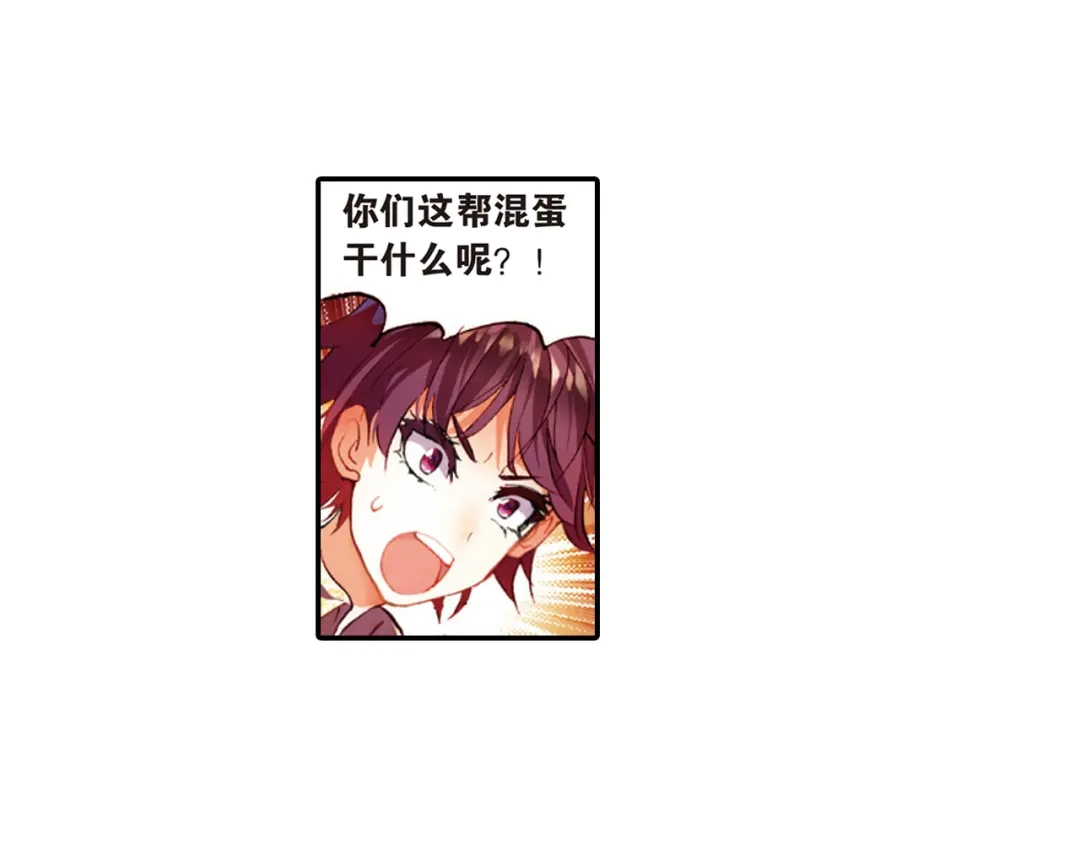 《烈火青春》第22话（上） 黄昏呐喊的天空 第33页