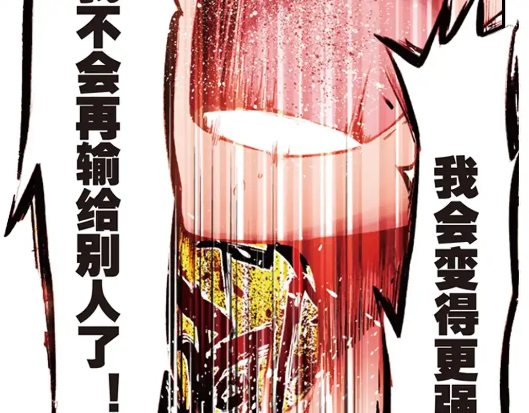 《烈火青春》第22话（下）黄昏呐喊的天空 第37页